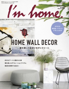 photo:I'm home 2021' 3月号 で UROS MHIC /  MOODA SOAME コレクション / ceramiche milesi を紹介していただきました。