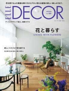 photo:ELLE DECOR 2023'6月号に COKI. を掲載していただきました。