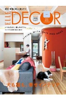 photo:ELLE DECOR 2024'4月号に デスクスカルプチャー を掲載していただきました。